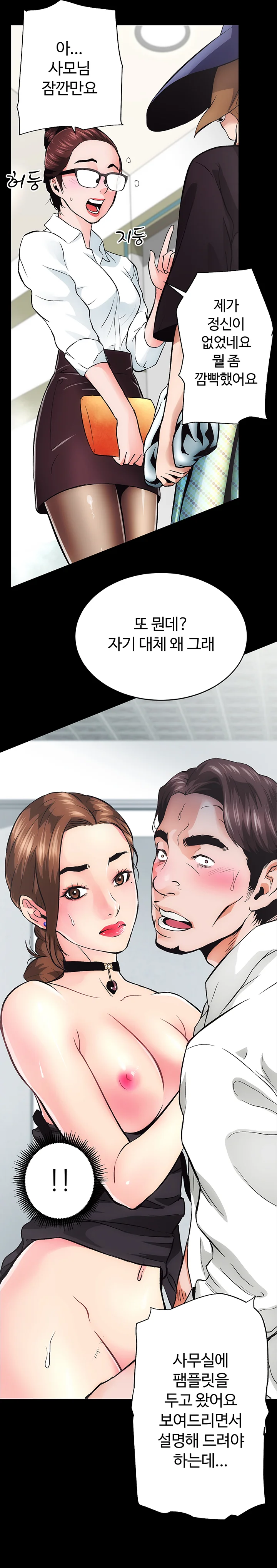 1화 26